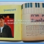 หนังสือเพลง มีหลายปก..B