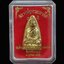 หลวงพ่อทวดหลังเตารีด รุ่น 100 ปี สมเด็จพระญาณสังวร สมเด็จพระสังฆราช วัดบวรนิเวศวิหาร ปี 2556 เนื้อทองระฆัง