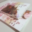 บุปผาล่มเมือง 1+2 (มือหนึ่ง ในซีล) โดย โม่เหยียน