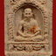 พระผงมงคลเกษม หลวงพ่อเกษม เขมโก พ.ศ.2534