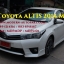 ชุดแต่ง อัลติส Altis 2014 2015 ESPORT
