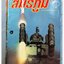 หนังสือ สมรภูมิ ฉบับรวมเล่ม เล่มที่ 5
