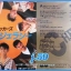 เพลงญี่ปุ่น แผ่นเสียง 7 นิ้ว สภาพปกและแผ่น vg++ to nm...(2)