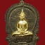 เนื้อนวะหน้ากากทองคำ เหรียญเจ้าสัว หลวงพ่อโสธร รุ่น 9 ทศวรรษ