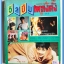 หนังสือเพลง มีหลายปก..B