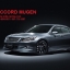 ชุดแต่งรอบคัน Honda ACCORD 2008 2010 2009 2011 Mugen