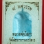 เหรียญเจ้าสัว หลวงพ่อโสธร รุ่น 9 ทศวรรษ เนื้อทองแดง