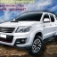 ชุดแต่ง VIGO Champ V2