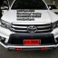 ชุดแต่ง Toyota REVO IDEO