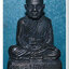 หลวงพ่อทวด 100 ปี อ.ทิม ศาลหลักเมือง พระกริ่ง อ.ทิม สูง 3.2 ซม.เนื้อนวะแก่เงิน หมายเลข ๘๗๑