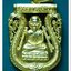 หลวงพ่อทวด 100 ปี อ.ทิม ศาลหลักเมือง เหรียญเสมาหัวโต ฉลุลายยกองค์ เนื้อระฆัง หมายเลข ๑๑๔๕