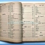 หนังสือเพลง รวมเล่มหนา มีหลายปก..S