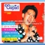 หนังสือเพลงคิวปิด รวบรวมเพลงดังๆไทยและสากล มีหลายปก..4D