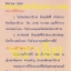 พระพุทธทักษิณมิ่งมงคล (วัดเขากง) ปี 2539