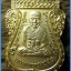 เหรียญเสมาหลวงพ่อทวดเลื่อนสมณศักดิ์ เจ้าคุณธงชัยวัดไตรมิตร หลังนารายณ์ทรงครุฑประทับราหู กะหลั่ยทองหน้ากากเงิน