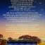 ใต้แสงดารา (ชุดรักห่มฟ้า) โดย ซ่อนกลิ่น