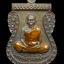 เหรียญหลวงพ่อคูณ วัดบ้านไร่ พ.ศ.2557 รุ่นนิรันตรายเหนือดวง เนื้อนวะโลหะจีวรเหลือง
