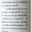 หนังสือ โลกดนตรี ฉ.กค.2534 นิตยสารวงการเพลงสตริง+เพื่อชีวิต+ลูกทุ่ง M.8