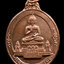 เหรียญพระพุทธทักษิณมิ่งมงคล เนื้อทองแดงผิวไฟ วัดเขากง จ.นราธิวาส พ.ศ.2513