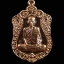 เหรียญเสมาหลวงพ่อรวย วัดตะโก จ.อยุธยา รุ่นรวยมหาเศรษฐี ปี 2557 เนื้อนวะ หมายเลข 927
