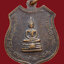 เหรียญหลวงพ่อพุธ ฐานิโย วัดป่าสาระวัน จ.นครราชสีมา พ.ศ.2536