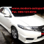 ชุดแต่งรอบคัน Honda City 2012 2013 FREEWAY