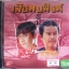 คำภีร์ หลายชุด สภาพซีล