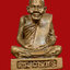 กริ่งคุณุตฺตโร พ่อท่านท้วง สำนักสงฆ์คลองแคว จ.นครศรีธรรมราช