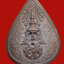 เหรียญหล่อหลวงพ่อวัดไร่ขิง หลัง ภปร.เนื้อนวโลหะ พ.ศ. 2522