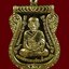 เหรียญหลวงพ่อทวด รุ่นรับทรัพย์88 พ่อท่านเขียว วัดห้วยเงาะ ปัตตานี ปี 2560 เนื้อทองฝาบาตร (กรรมการ) หมายเลข 5051