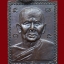 เหรียญหลวงพ่อเล็ก วัดเจริญภูผา (จุ้มปะ) พ.ศ. 2520 จ.สงขลา