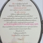 พรชีวัน (ซีรีส์ดวงใจเทวพรหม) โดย ร่มแก้ว