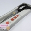 กรรไกร JinJian 10"