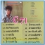 C1-118 แผ่นเสียง เพลงไทยสตริงเก่า สภาพสวย แผ่นสะสม ส่วนใหญ่ไม่เคยลงเข็ม เพลงฟัง มากันทุกค่าย RS,GRAMMY,ONPA,MUSIC TRAIN,SOUND SCALE,EMI