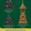 หลวงพ่อทวด รุ่น 100 ปี อาจารย์ทิม วัดช้างให้ (ปลุกเสกศาลหลักเมืองปัตตานี)