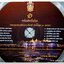 หนึ่งเดียวในโลก เพลงลูกทุ่งเฉลิมพระเกียรติ ๘๐ พรรษา สภาพสวย มีแผ่นเดียว เป็น VCD.คาราโอเกะ