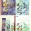 ครึ่งปีศาจซือเถิง (3เล่มจบ) :ผู้เขียน Wei Yu, ผู้แปล Tear