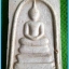 สมเด็จวัดระฆัง รุ่น 214 ปีเกิด พิมพ์พระประธาน พร้อมกล่อง ปี 2545..C.2