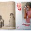 หนังสือ โลกดนตรี ฉ.กค.2534 นิตยสารวงการเพลงสตริง+เพื่อชีวิต+ลูกทุ่ง M.8