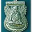 หลวงพ่อทวด 100 ปี อ.ทิม ศาลหลักเมือง เหรียญเสมาหน้าเลื่อน เนื้ออัลปาก้า