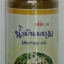 23-101-1200-1 น้ำมันมะรุมสกัดเย็น 50 cc.ชุมชนปฐมอโศก