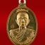 เหรียญห่วงเชื่อมหลวงพ่อคูณ ออกวัดถ้ำดาวเขาแก้ว รุ่นสร้างบารมีอายุ 90 ปี ปี 2556 เนื้อทองแดงหลังยันต์