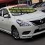 ชุดแต่ง อเมร่า Nissan Almera 2014 2015 VIP แต่ง