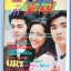 หนังสือเพลงมน Eletone มือใหม่ คอร์ดเพลง มีหลายปก..7G