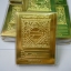 แผ่นดวงโภคทรัพย์ (ทองเหลืองแท้ ขนาด 6.5x9 เซนติเมตร) *ซื้อมากยังลดได้