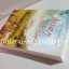 ไฟรักในหัวใจ Blaze โดย Susan Johnson