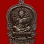 เหรียญนั่งพานชนะมาร2 (วัดสร้าง) หลวงพ่อคูณ วัดบ้านไร่ ปี 2557 เนื้อทองแดงรมดำ (แจกพิธี)