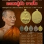 เหรียญหล่อโบราณ รุ่นมงคลชีวิต ๘๘ หลวงปู่บัว ถามโก วัดศรีบูรพาราม (วัดเกาะตะเคียน) จ.ตราด