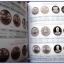 หนังสือ "กษาปณ์เมืองสยาม" The Coinage of Siam คู่มือเหรียญที่ใหม่ล่าสุดตอนนี้ โดยนายแพทย์ไชยยศ พงศ์จารุสถิต