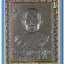 หลวงพ่อพร้อม วัดช่องเปี่ยมราษฎร์ นาโยง ตรัง หลายรายการ